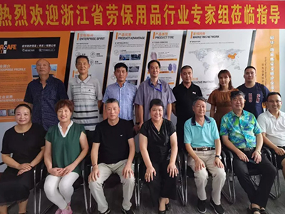 坚定行业信心：浙江省劳保用品行业专家组第六次活动圆满召开